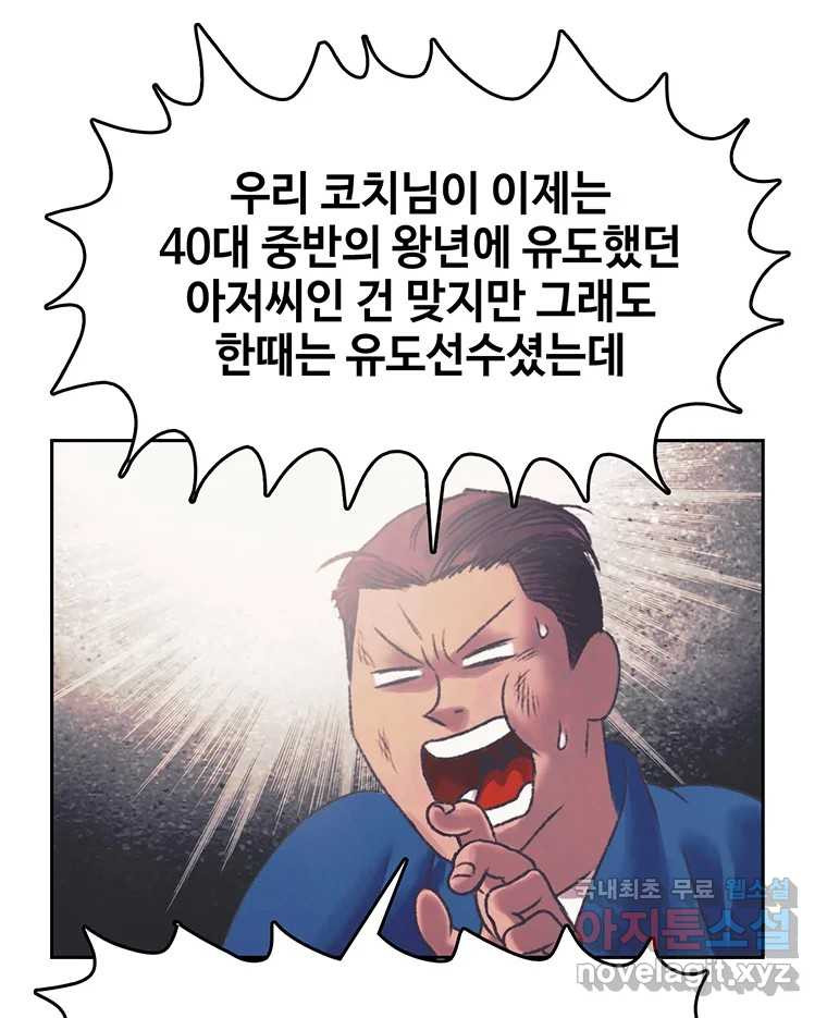 대선비쇼에 어서오세요! 166화 - 웹툰 이미지 84