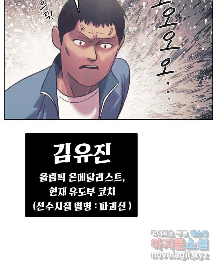 대선비쇼에 어서오세요! 166화 - 웹툰 이미지 86