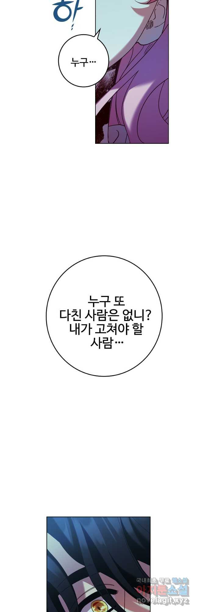 호롱불 밝아오면 45화 - 웹툰 이미지 39