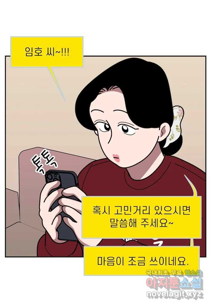 이달의 남자 10월의 남자 5화 - 웹툰 이미지 30