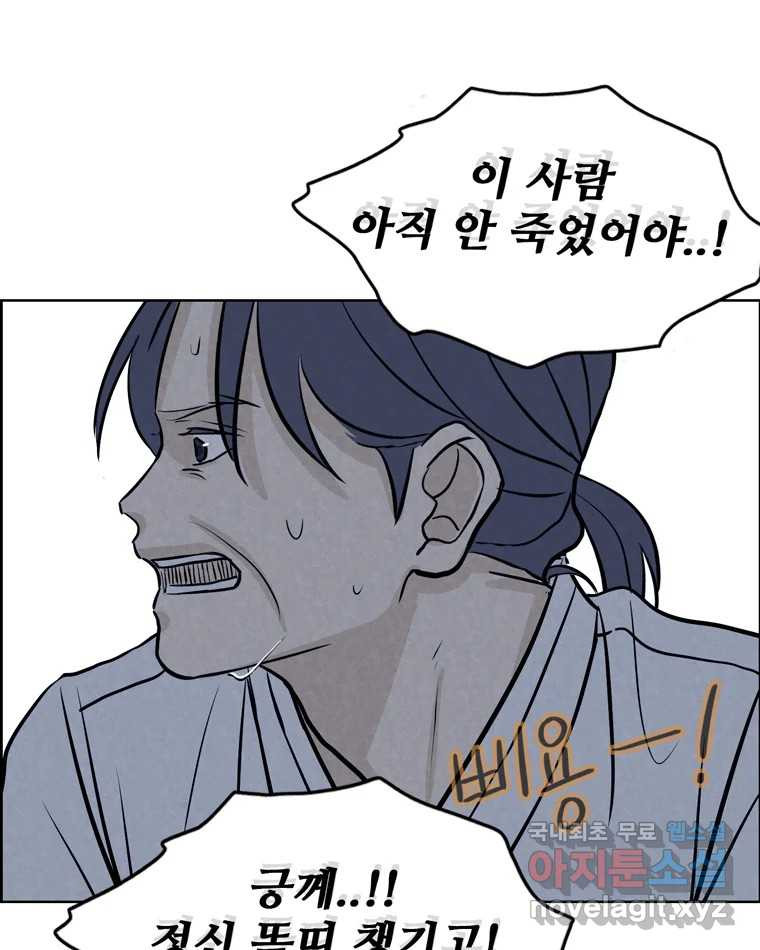 신랑이 사라졌다 113화 기도 - 웹툰 이미지 40