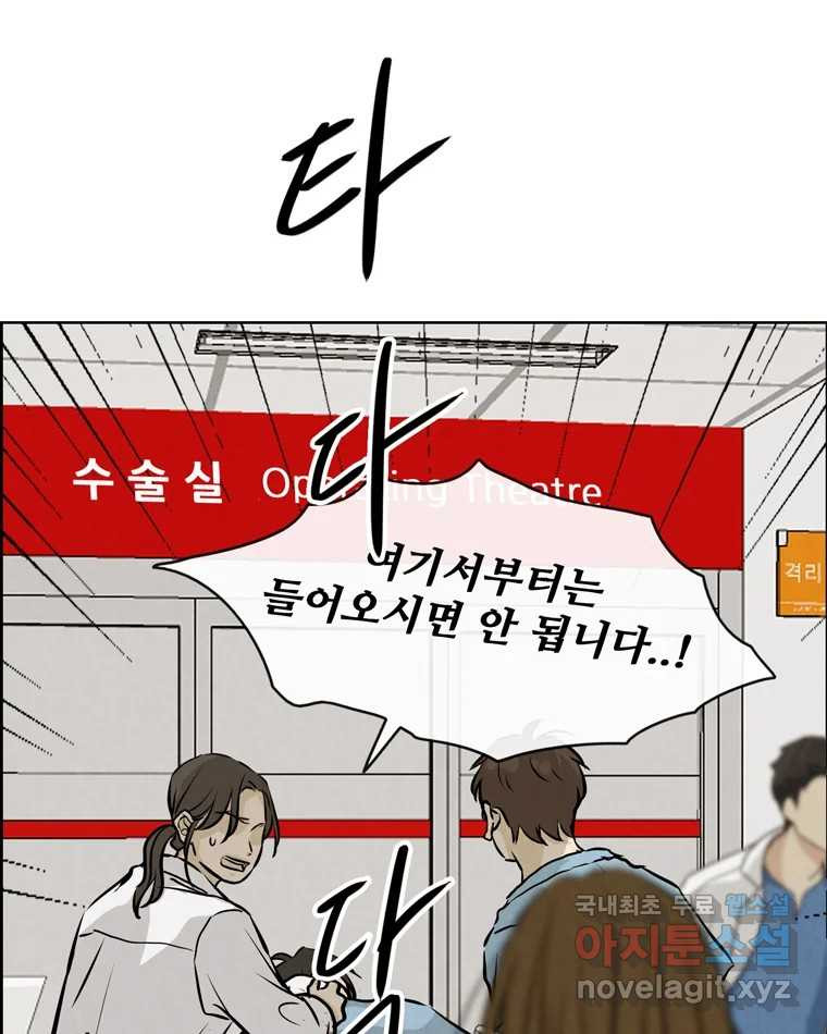 신랑이 사라졌다 113화 기도 - 웹툰 이미지 62