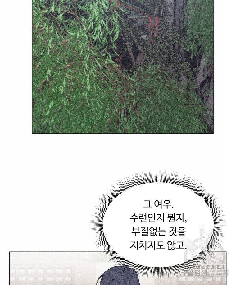 도깨비는 우는 법을 모른다던데 10화 - 웹툰 이미지 37