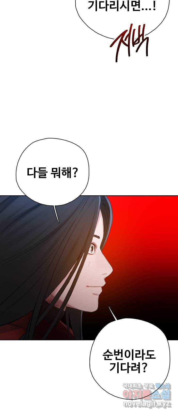 DARK MOON: 회색 도시 46. 집결 2 - 웹툰 이미지 68