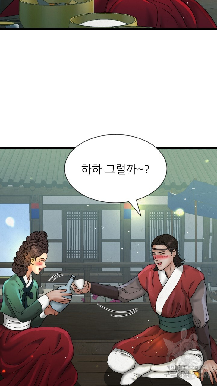 도화나무 아래서 60화 - 웹툰 이미지 57