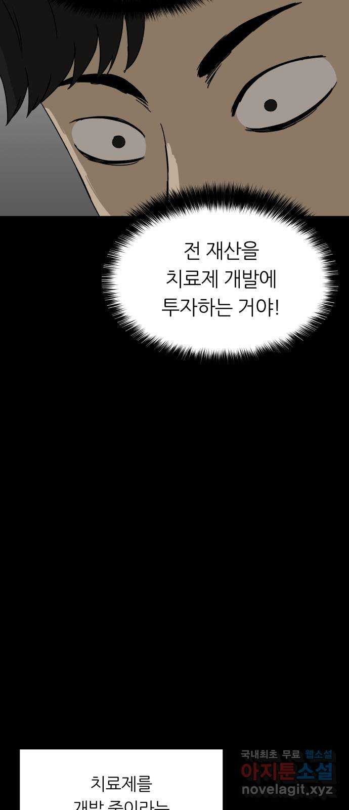 궤짝 49화 OX(4)완 - 웹툰 이미지 24