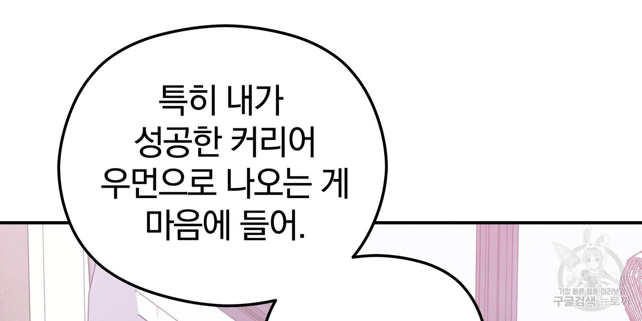 가려진 기억 18화 - 웹툰 이미지 3