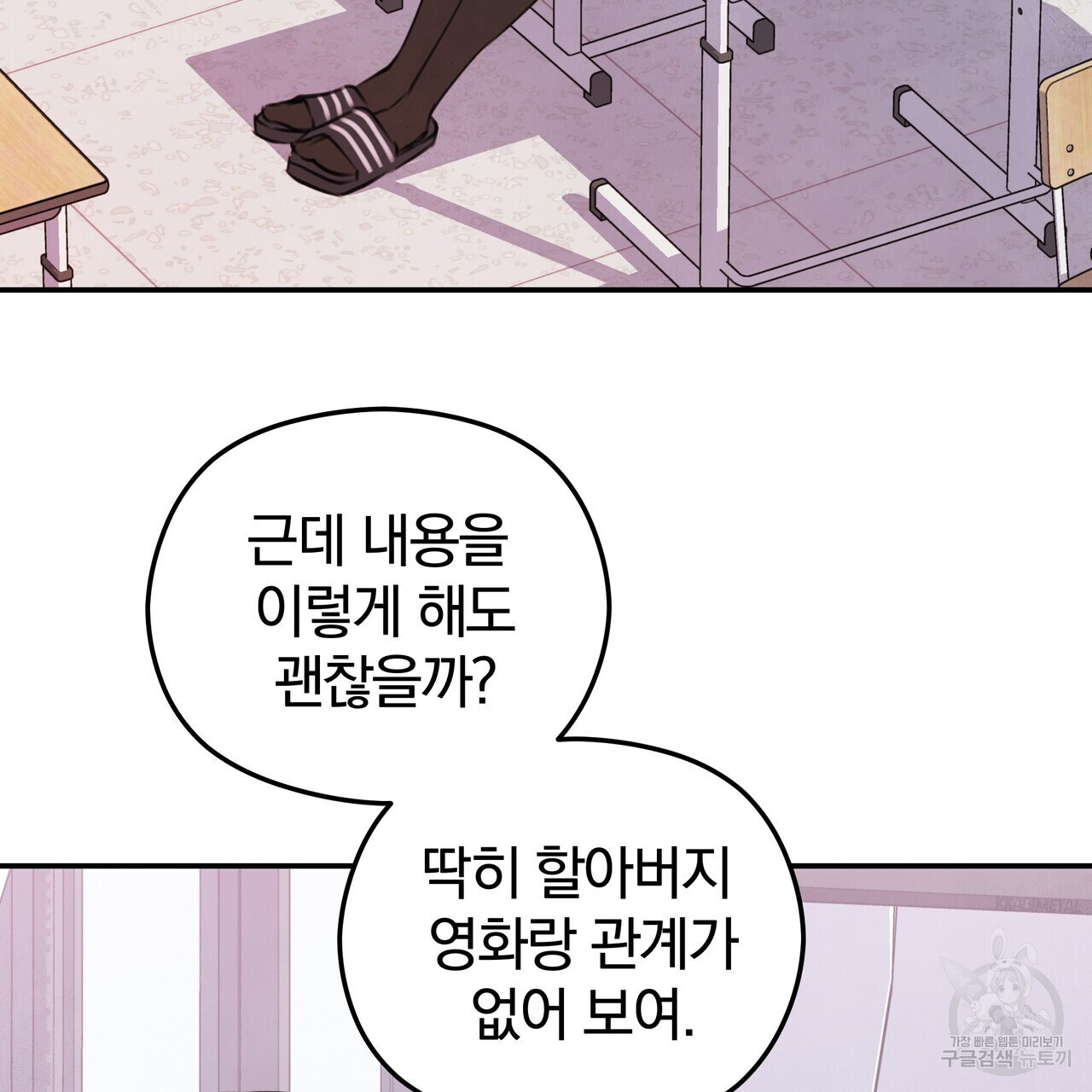 가려진 기억 18화 - 웹툰 이미지 5