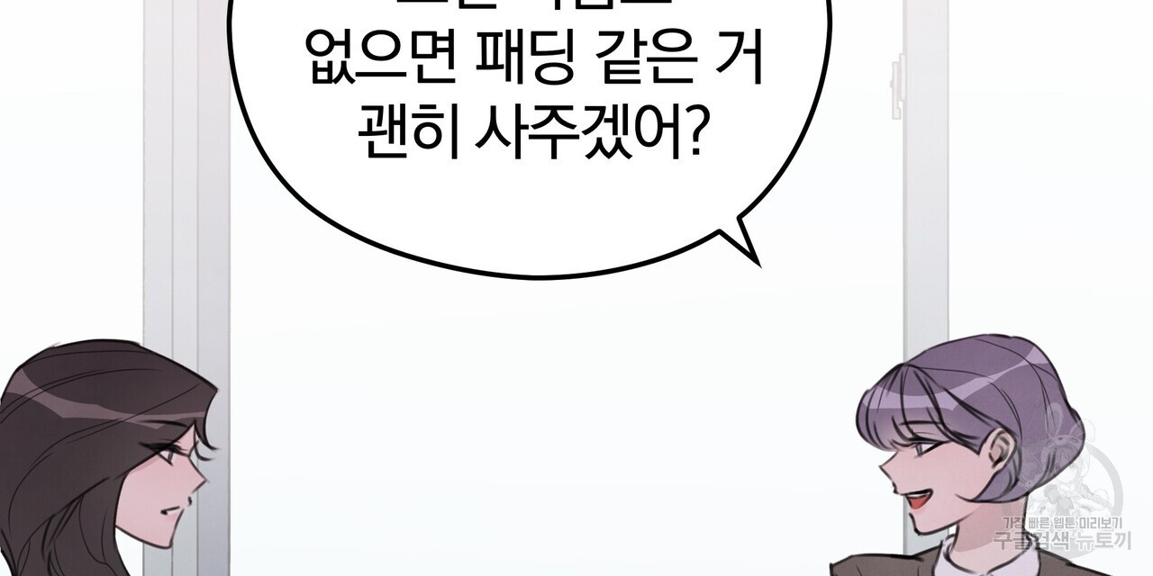 가려진 기억 18화 - 웹툰 이미지 12