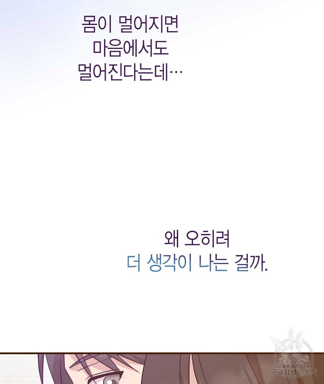 음란한 노예계약 39화 - 웹툰 이미지 231