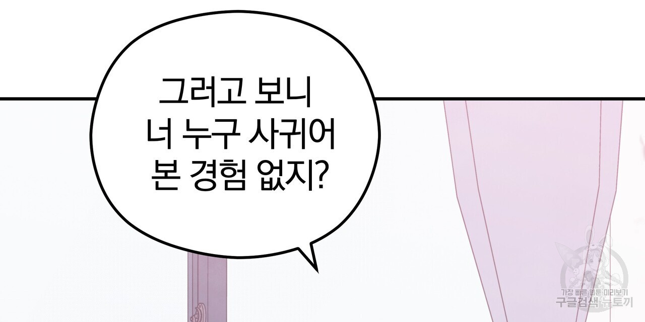 가려진 기억 18화 - 웹툰 이미지 30