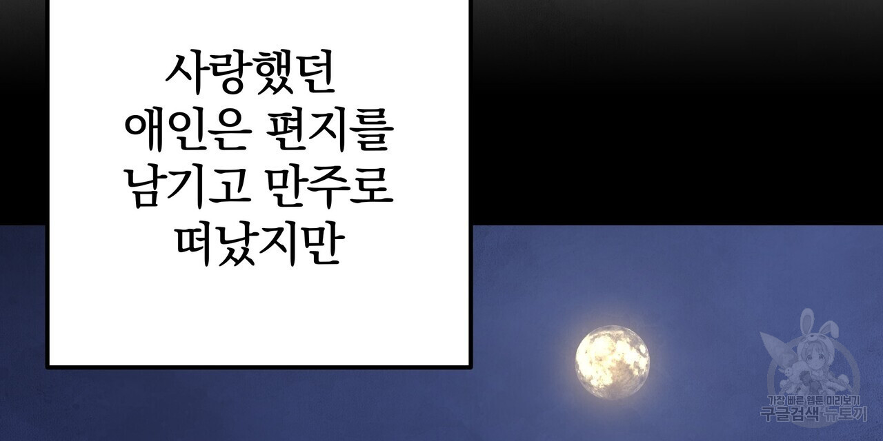 가려진 기억 18화 - 웹툰 이미지 51