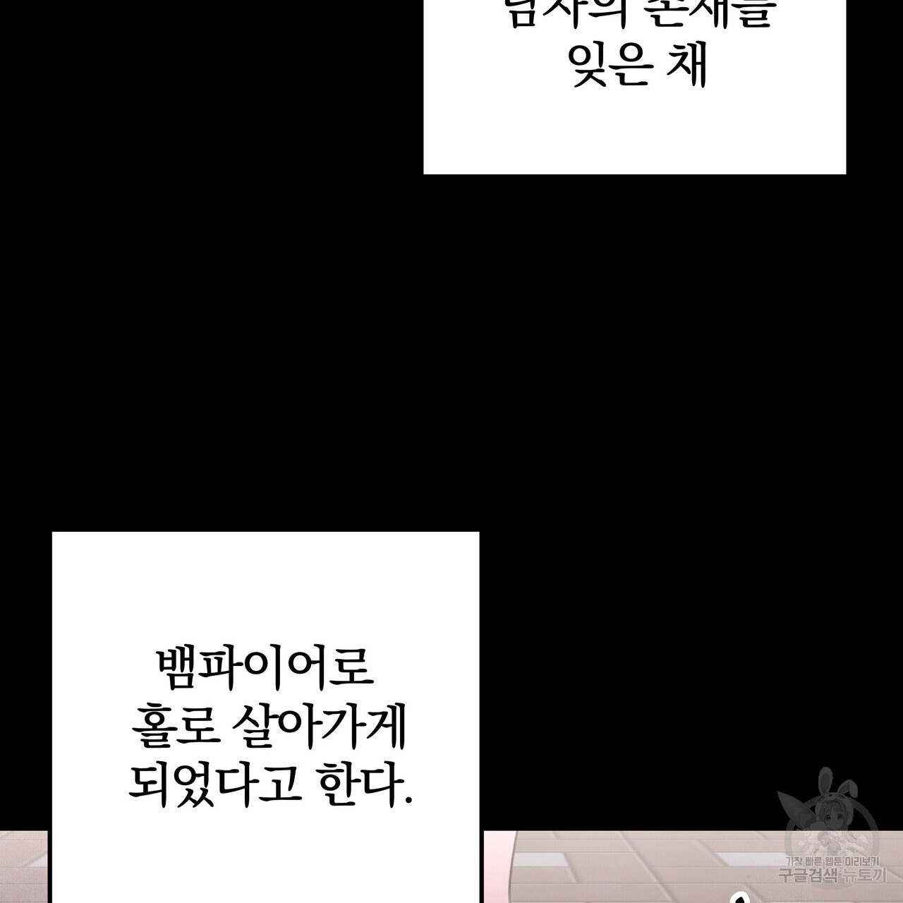 가려진 기억 18화 - 웹툰 이미지 53