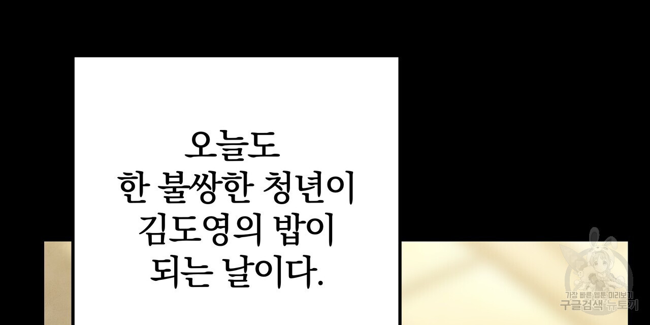 가려진 기억 18화 - 웹툰 이미지 63