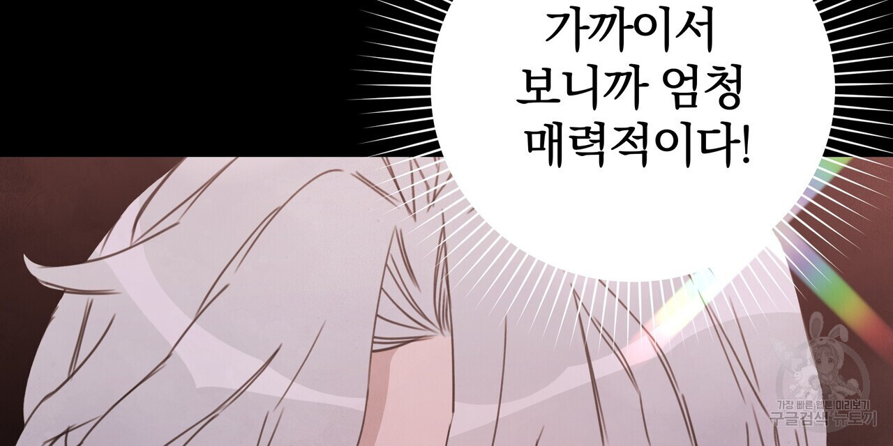 가려진 기억 18화 - 웹툰 이미지 129