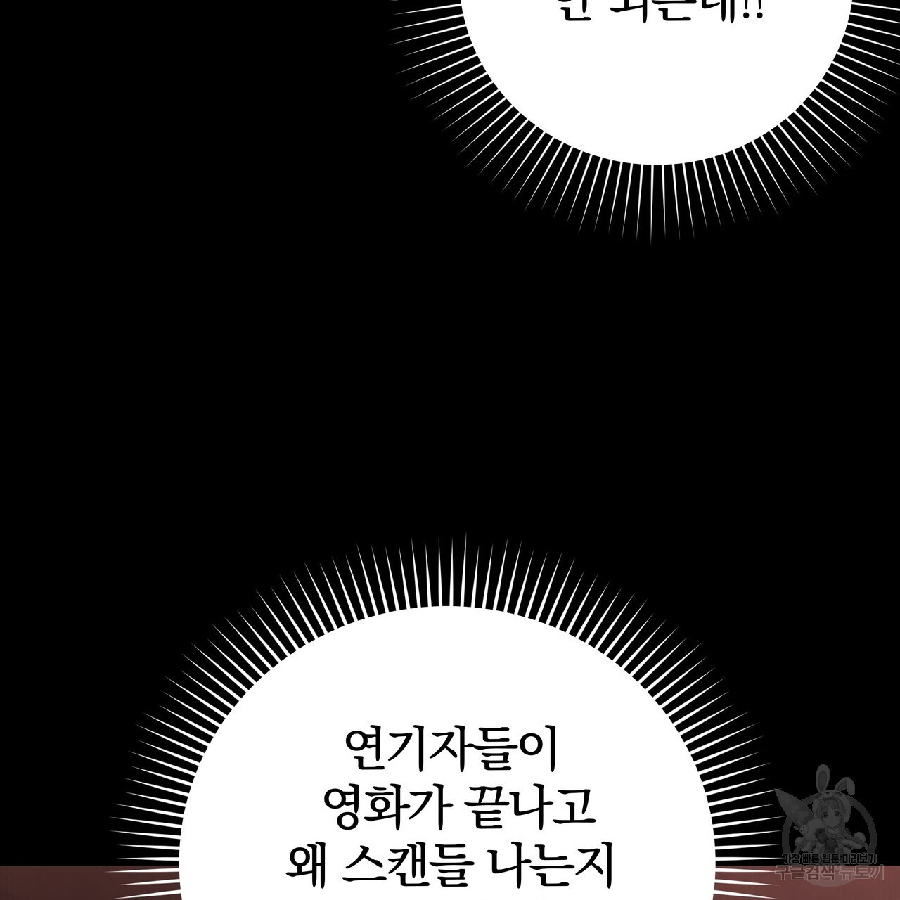 가려진 기억 18화 - 웹툰 이미지 133