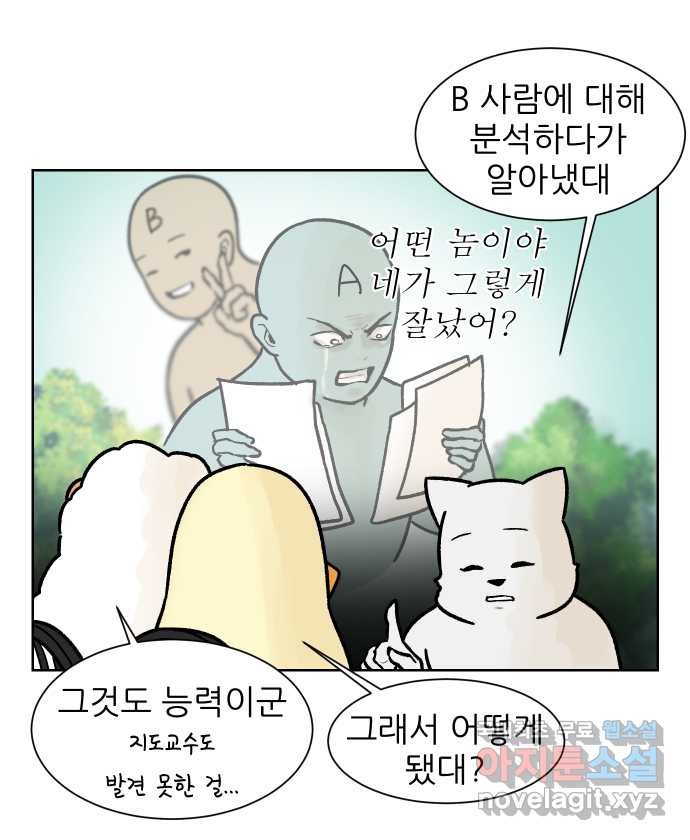 대학원 탈출일지 166화-논문(2) - 웹툰 이미지 7