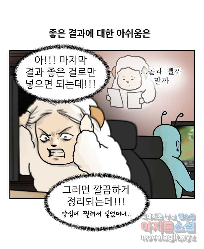 대학원 탈출일지 166화-논문(2) - 웹툰 이미지 11