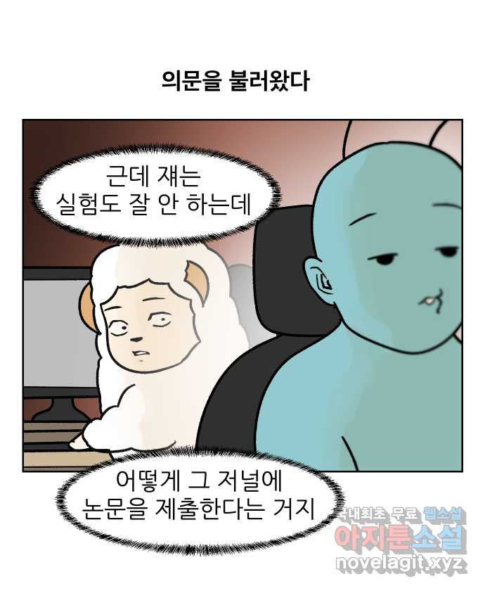 대학원 탈출일지 166화-논문(2) - 웹툰 이미지 12