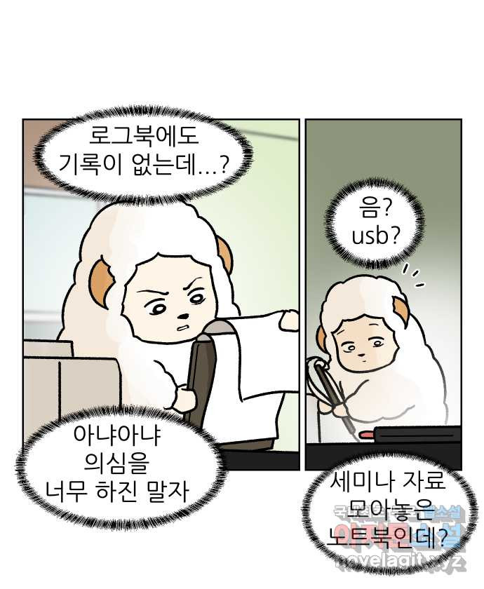 대학원 탈출일지 166화-논문(2) - 웹툰 이미지 13