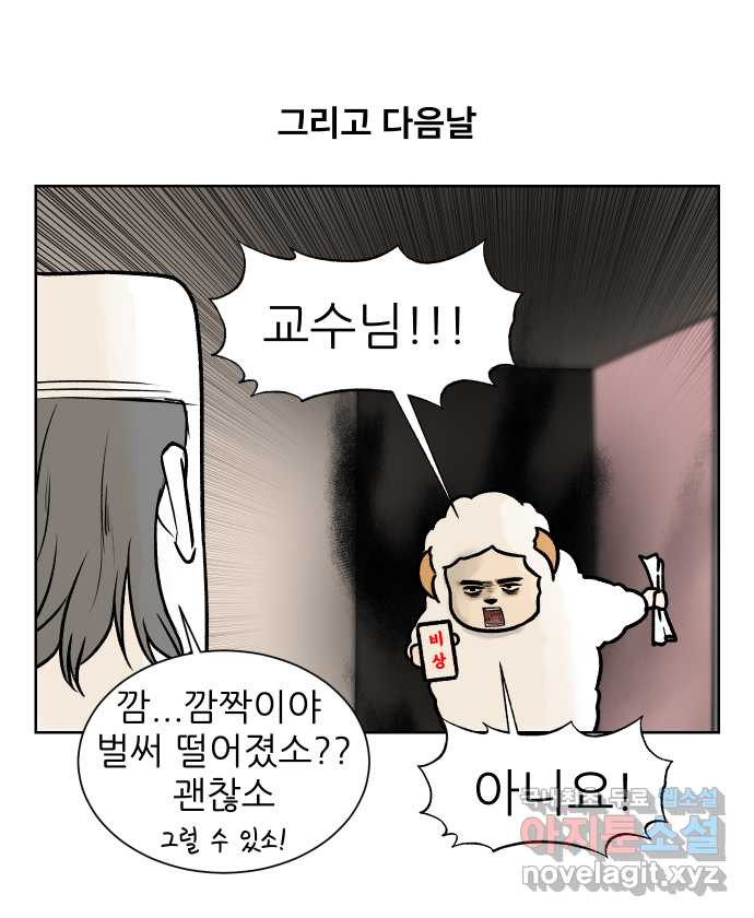 대학원 탈출일지 166화-논문(2) - 웹툰 이미지 15