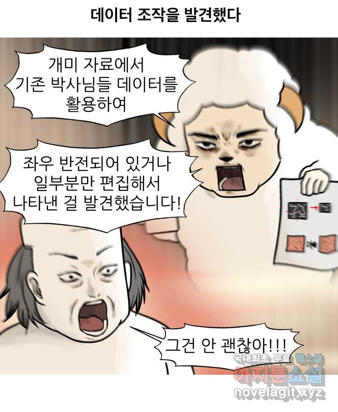 대학원 탈출일지 166화-논문(2) - 웹툰 이미지 16