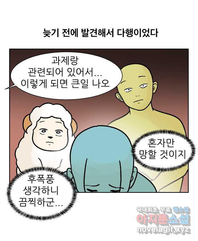 대학원 탈출일지 166화-논문(2) - 웹툰 이미지 18