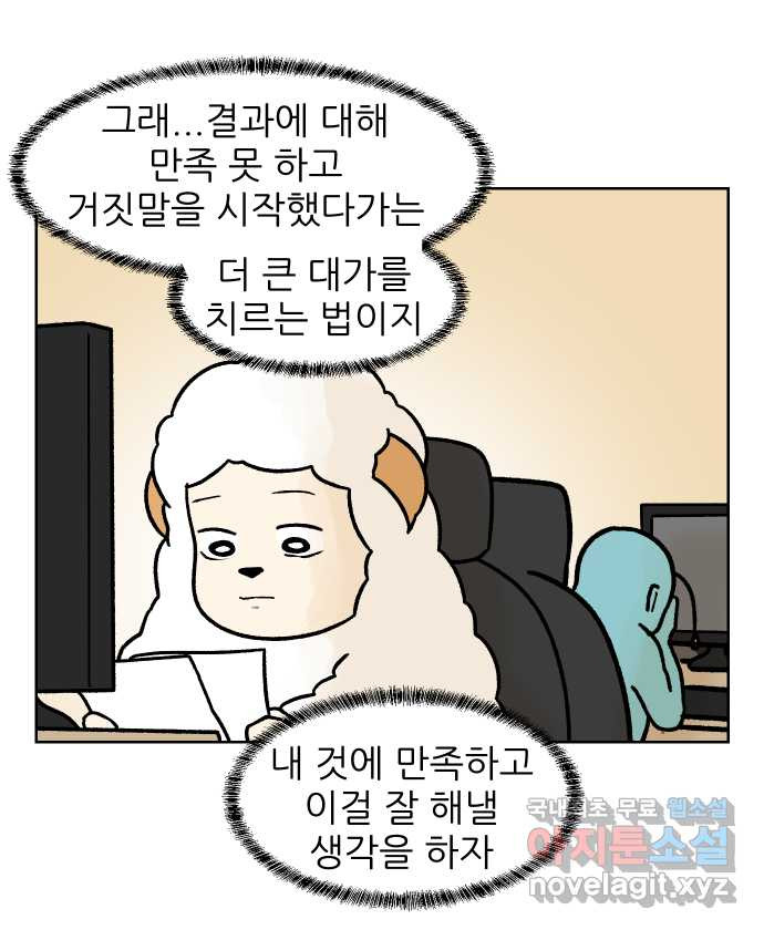 대학원 탈출일지 166화-논문(2) - 웹툰 이미지 19