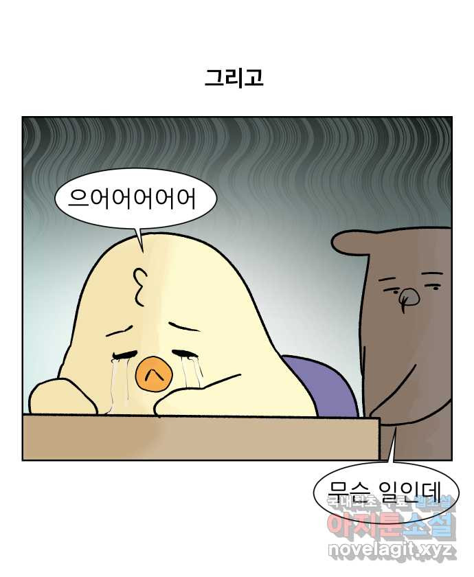 대학원 탈출일지 166화-논문(2) - 웹툰 이미지 23