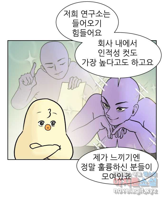 대학원 탈출일지 167화-취업박람회 - 웹툰 이미지 22