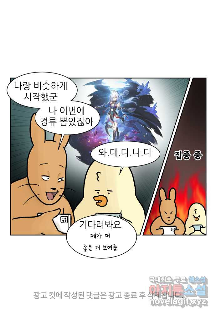 대학원 탈출일지 167화-취업박람회 - 웹툰 이미지 28