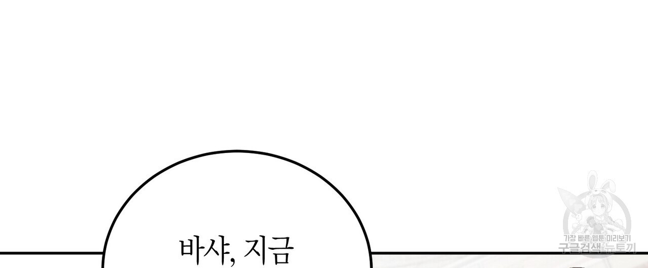 페이데이 8화 - 웹툰 이미지 156