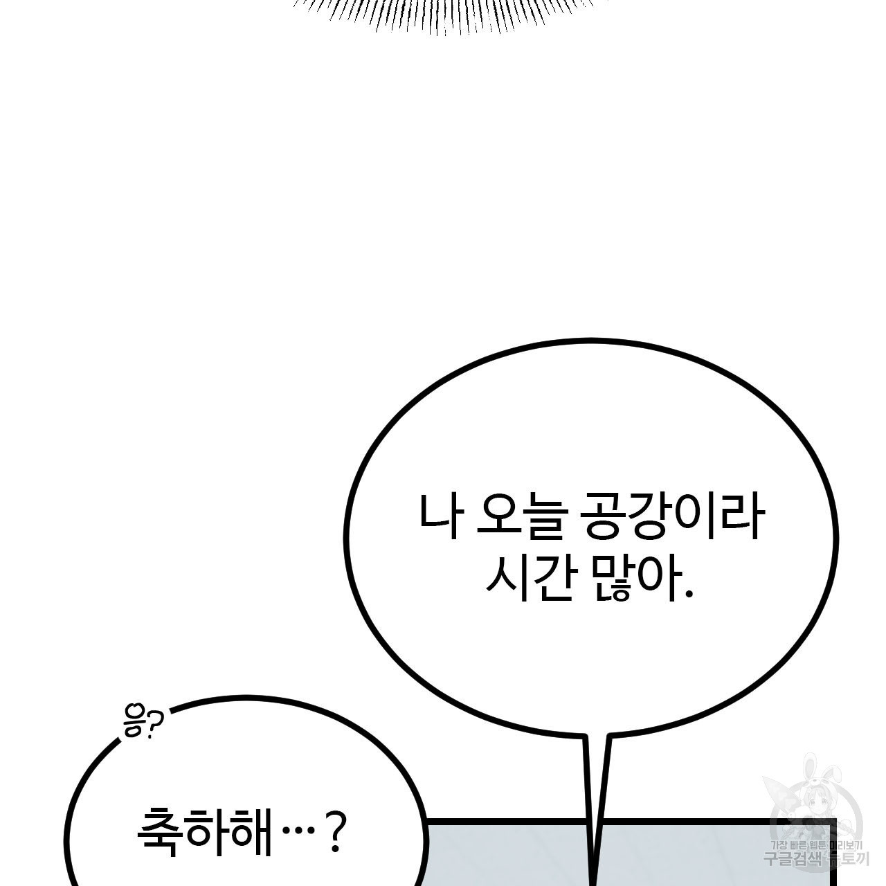 돈픽돈픽 8화 - 웹툰 이미지 112