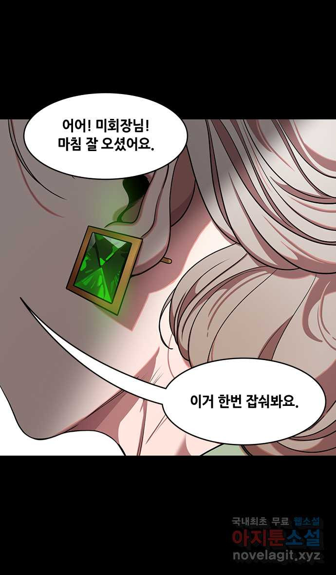 삼국지톡 이릉대전_18.상처받은 유봉 - 웹툰 이미지 2