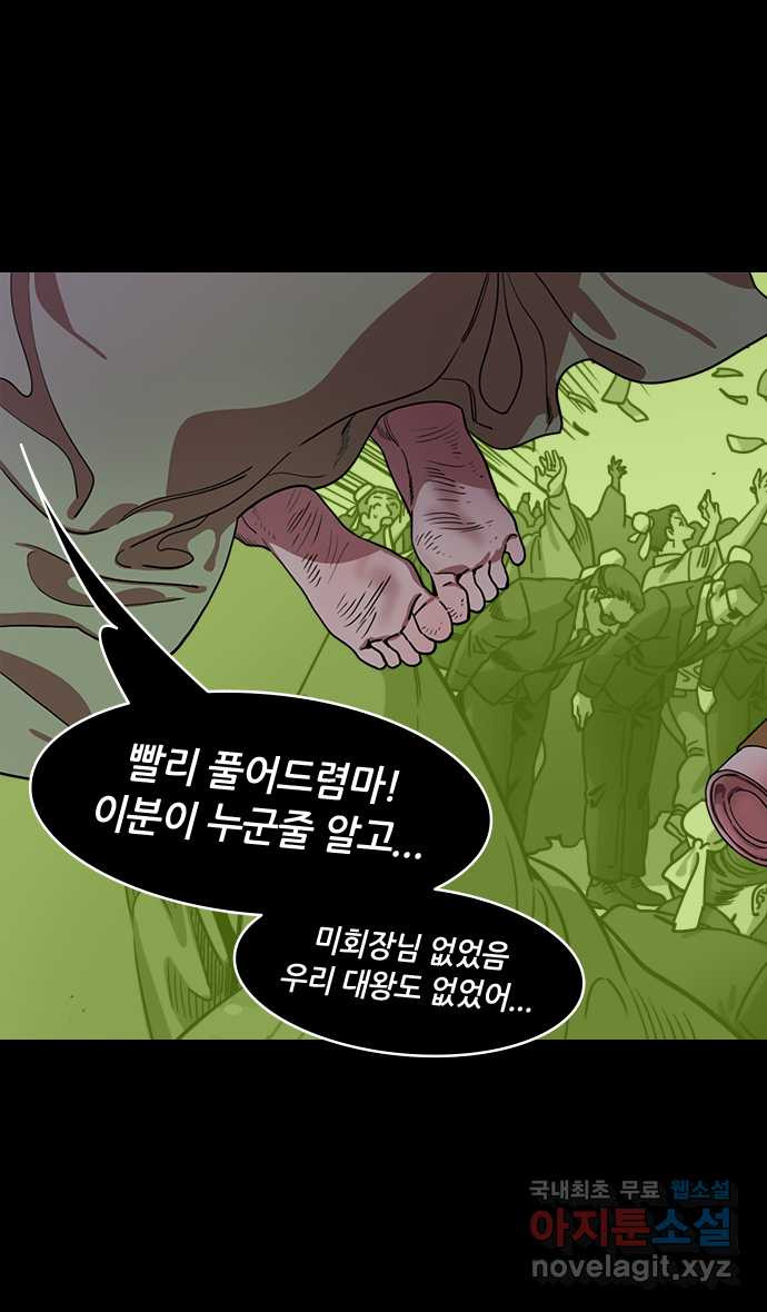 삼국지톡 이릉대전_18.상처받은 유봉 - 웹툰 이미지 6