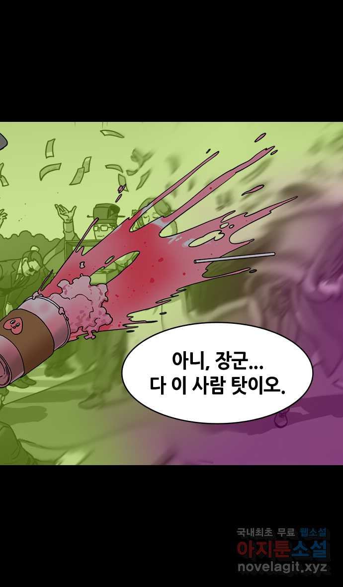 삼국지톡 이릉대전_18.상처받은 유봉 - 웹툰 이미지 7