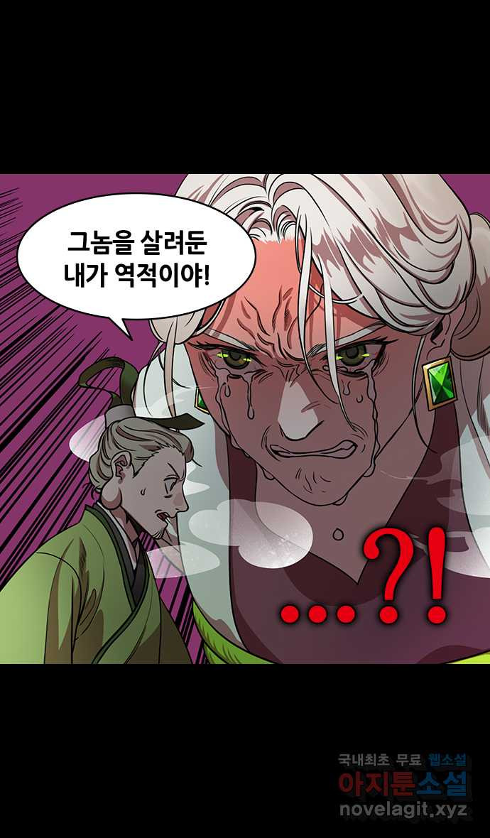 삼국지톡 이릉대전_18.상처받은 유봉 - 웹툰 이미지 8