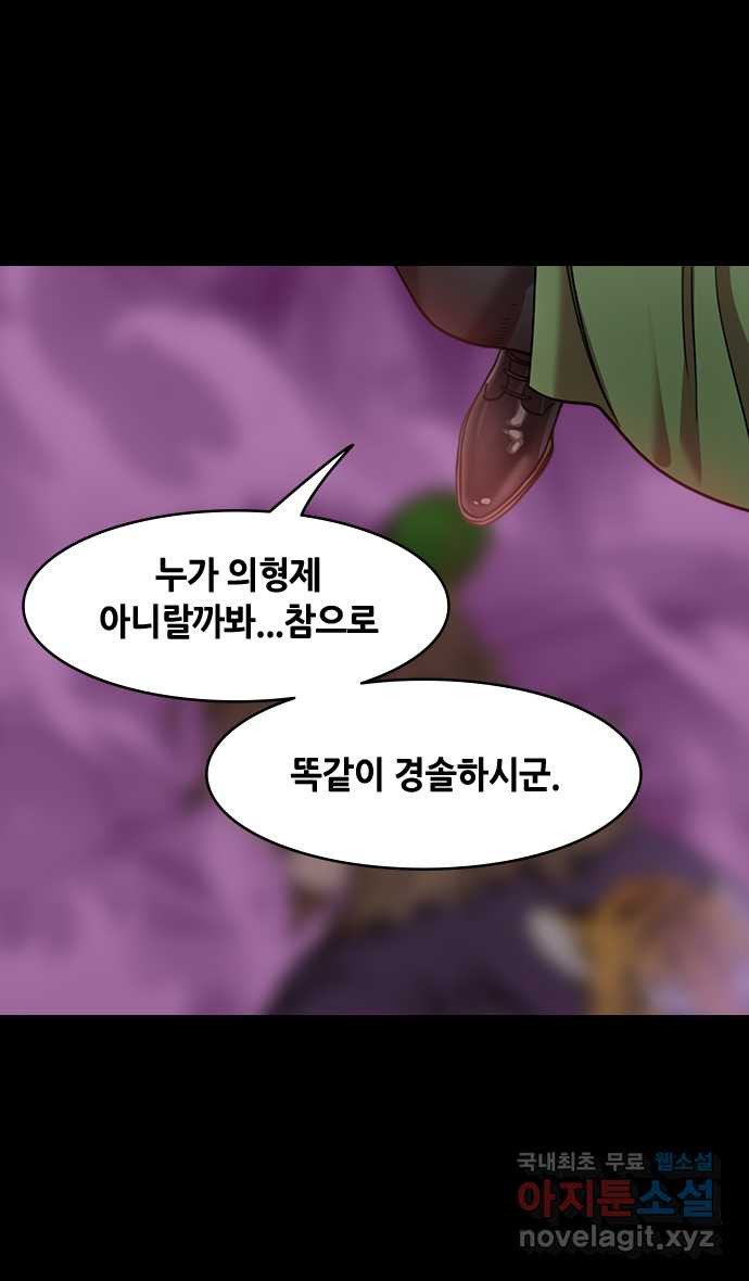 삼국지톡 이릉대전_18.상처받은 유봉 - 웹툰 이미지 12