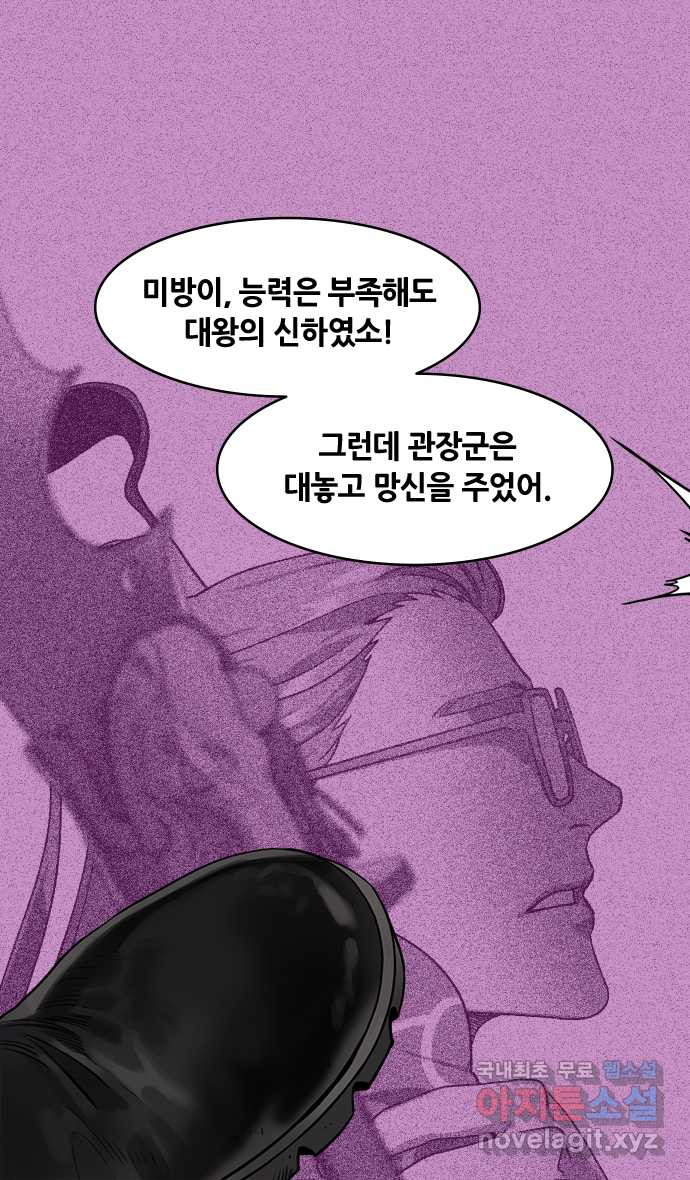 삼국지톡 이릉대전_18.상처받은 유봉 - 웹툰 이미지 14