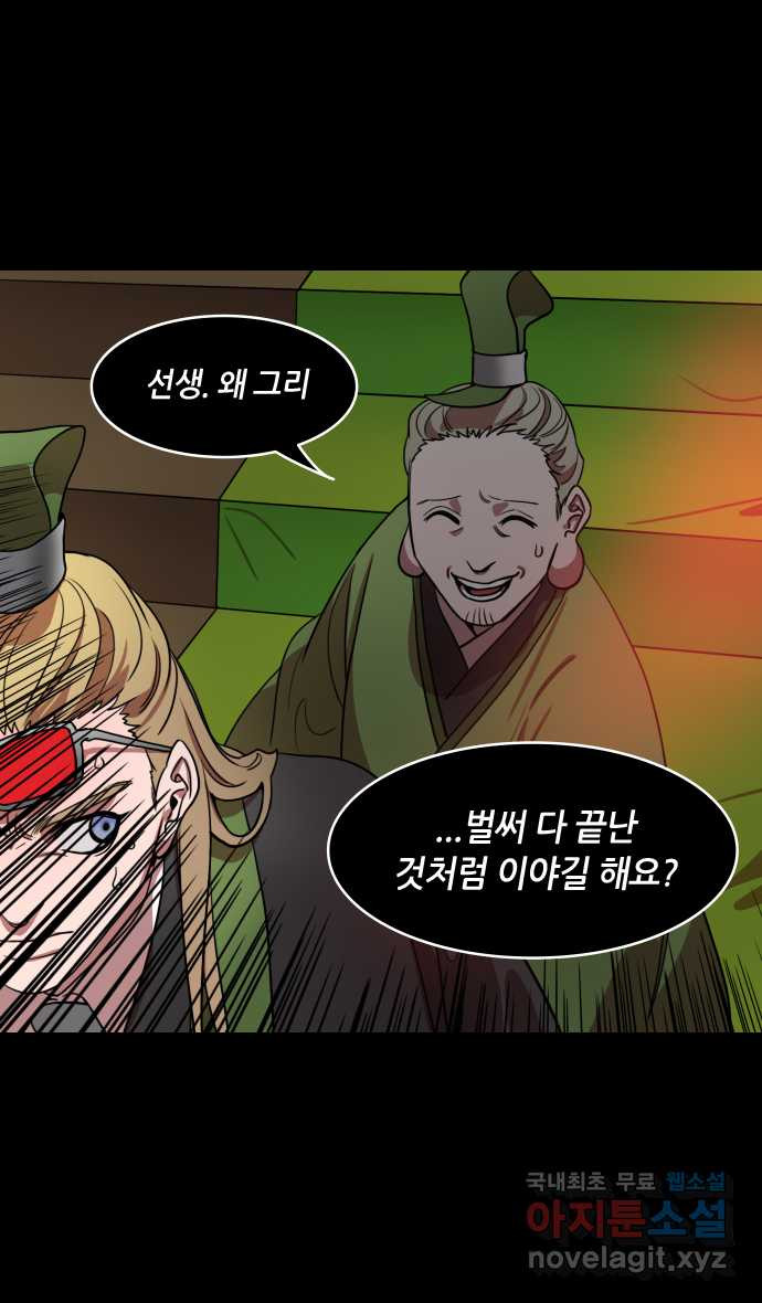 삼국지톡 이릉대전_18.상처받은 유봉 - 웹툰 이미지 19