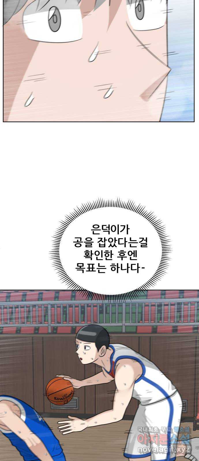 빅맨 160화 - 웹툰 이미지 19