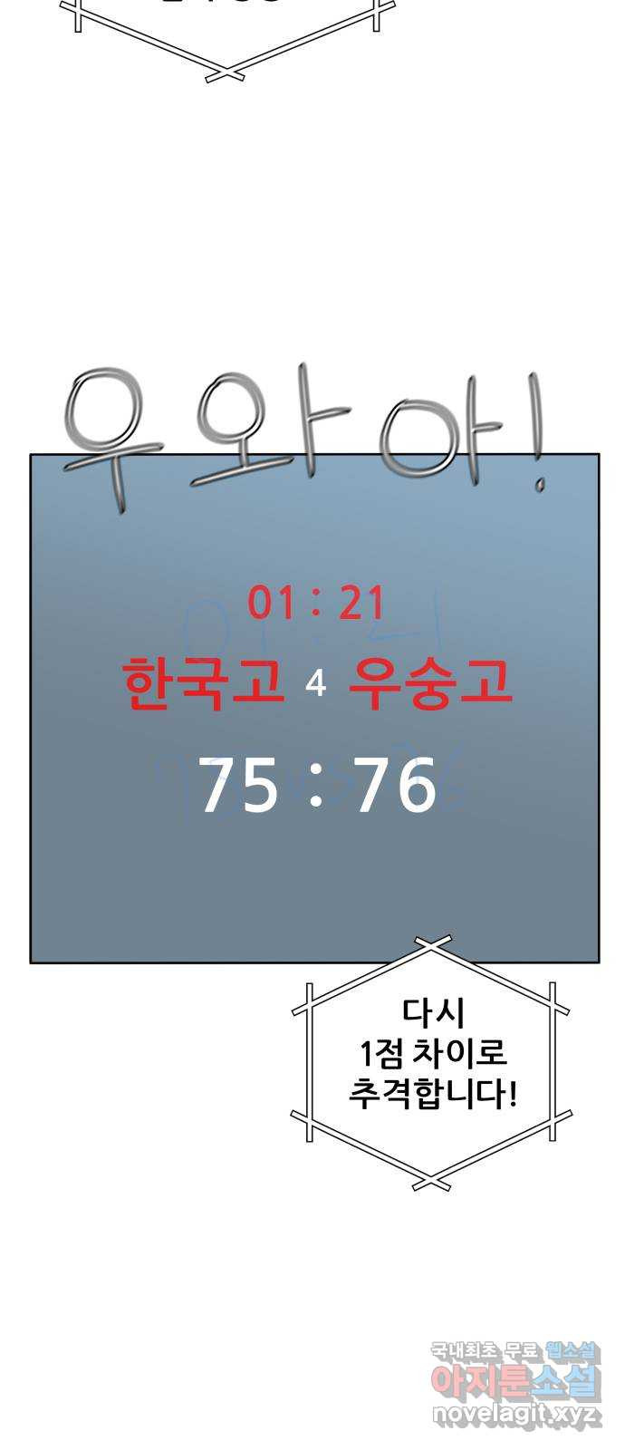 빅맨 160화 - 웹툰 이미지 30