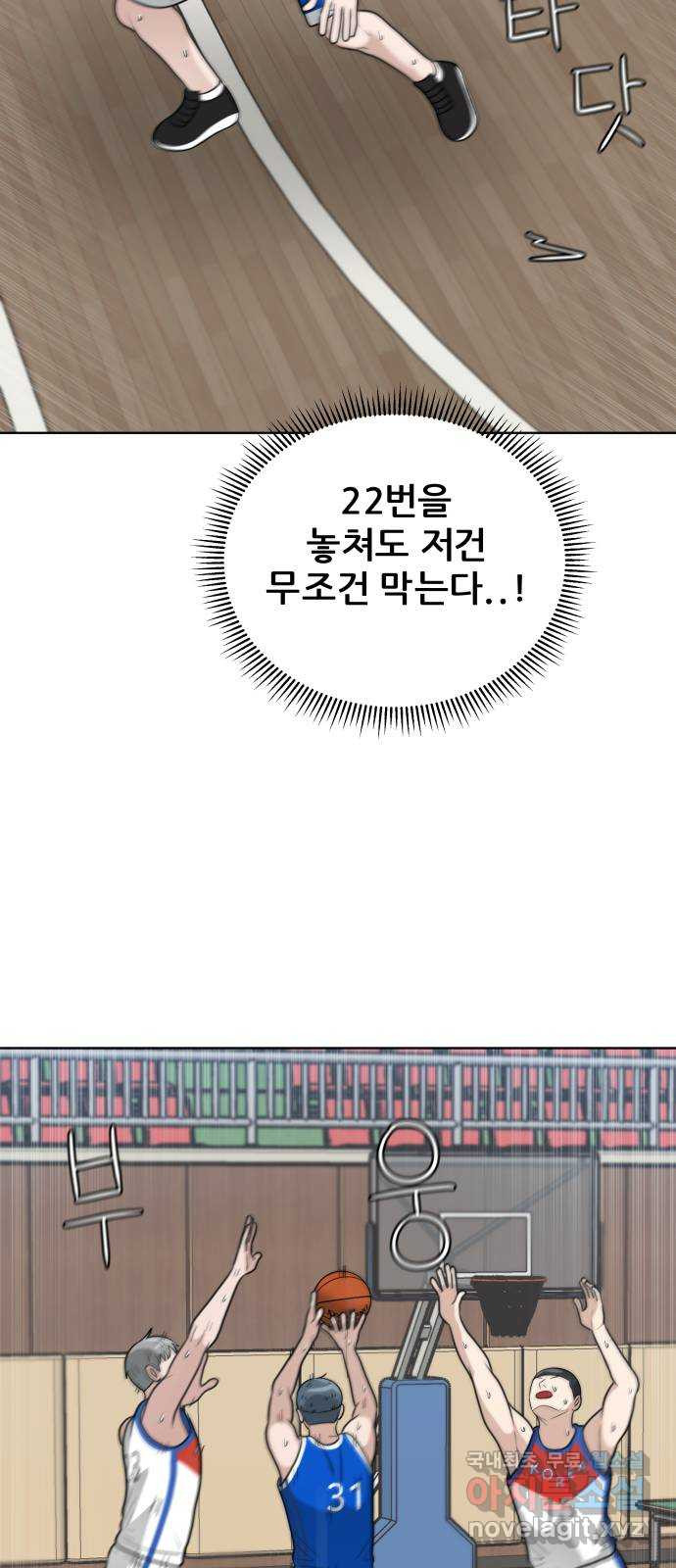 빅맨 160화 - 웹툰 이미지 39