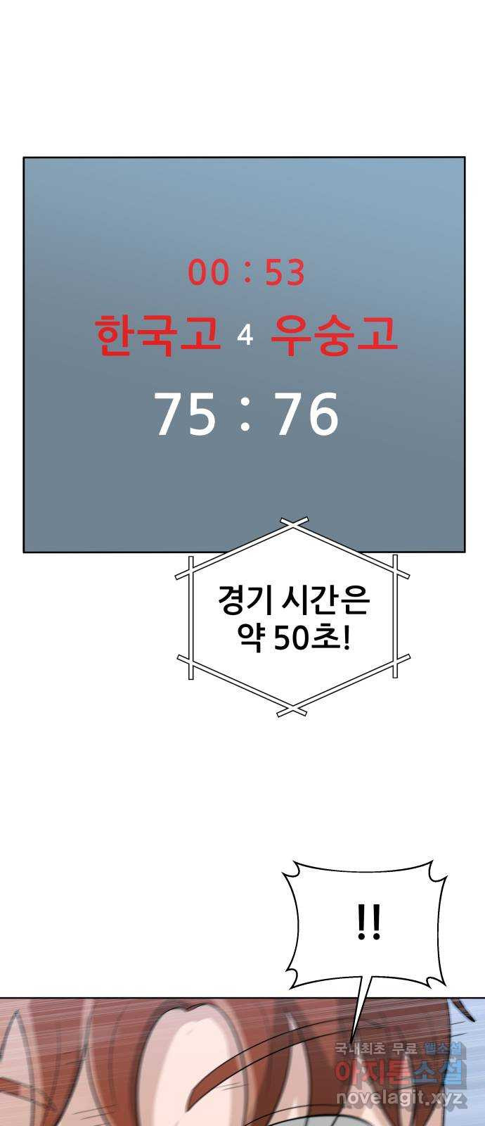 빅맨 160화 - 웹툰 이미지 48