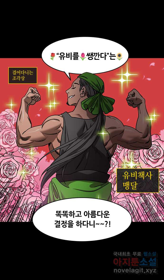 삼국지톡 이릉대전_19.여몽장군님 사랑해요 - 웹툰 이미지 3