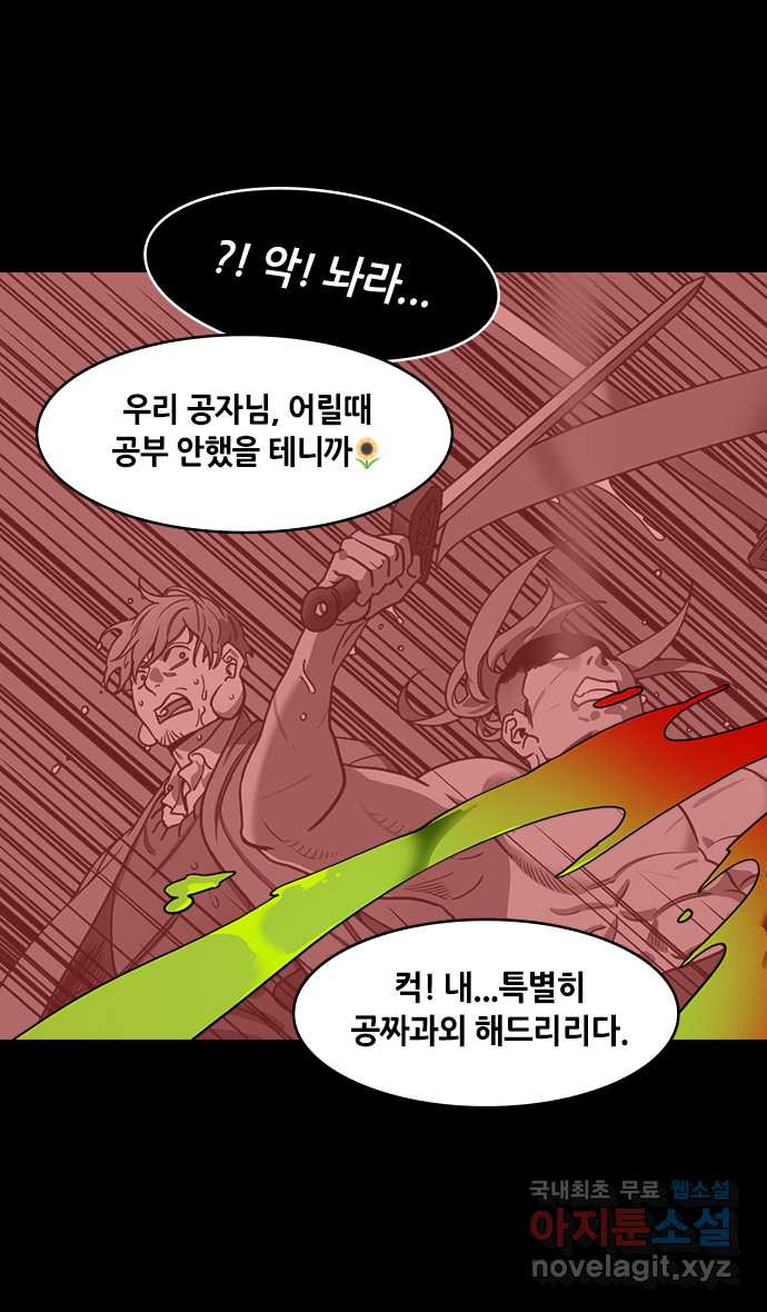 삼국지톡 이릉대전_19.여몽장군님 사랑해요 - 웹툰 이미지 8