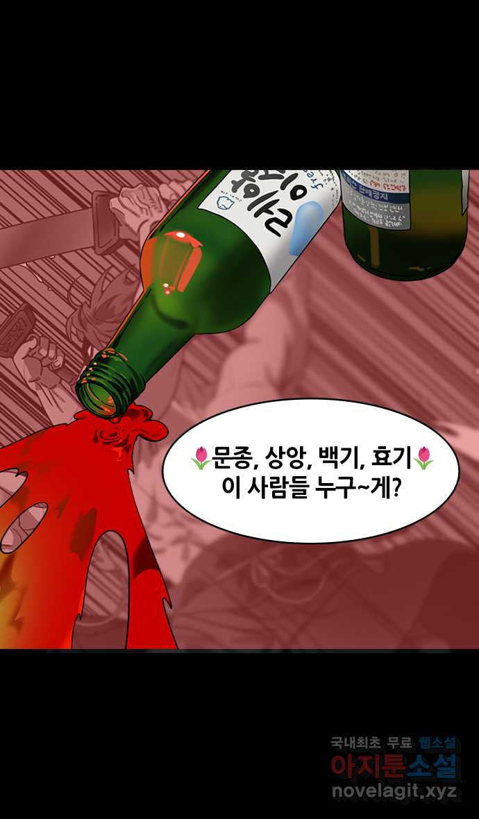 삼국지톡 이릉대전_19.여몽장군님 사랑해요 - 웹툰 이미지 9