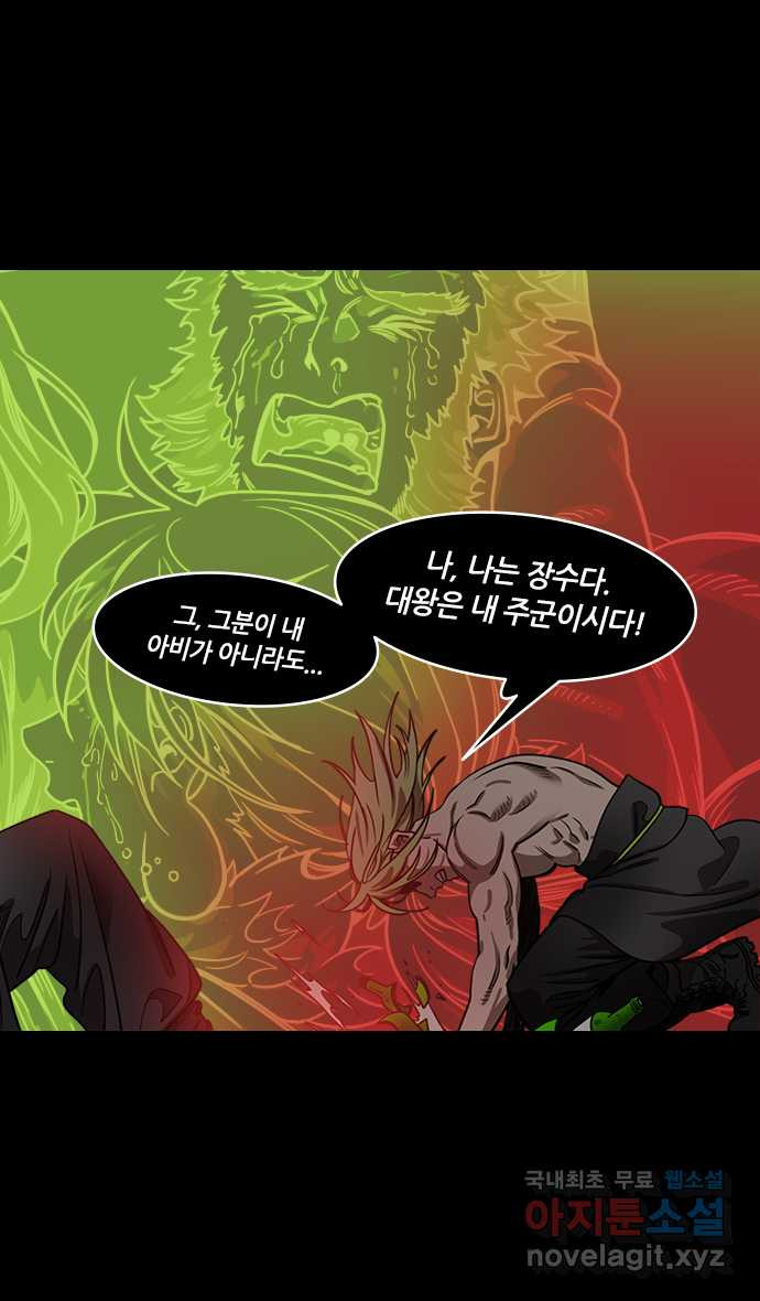 삼국지톡 이릉대전_19.여몽장군님 사랑해요 - 웹툰 이미지 18