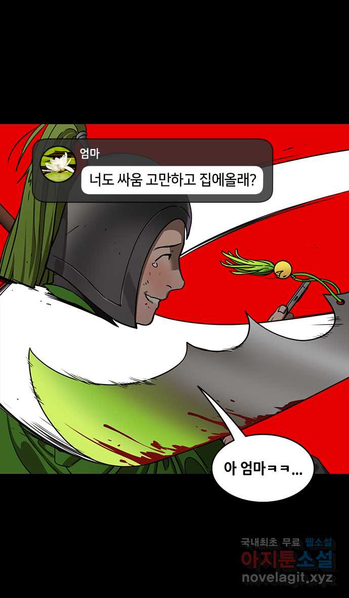 삼국지톡 이릉대전_19.여몽장군님 사랑해요 - 웹툰 이미지 30