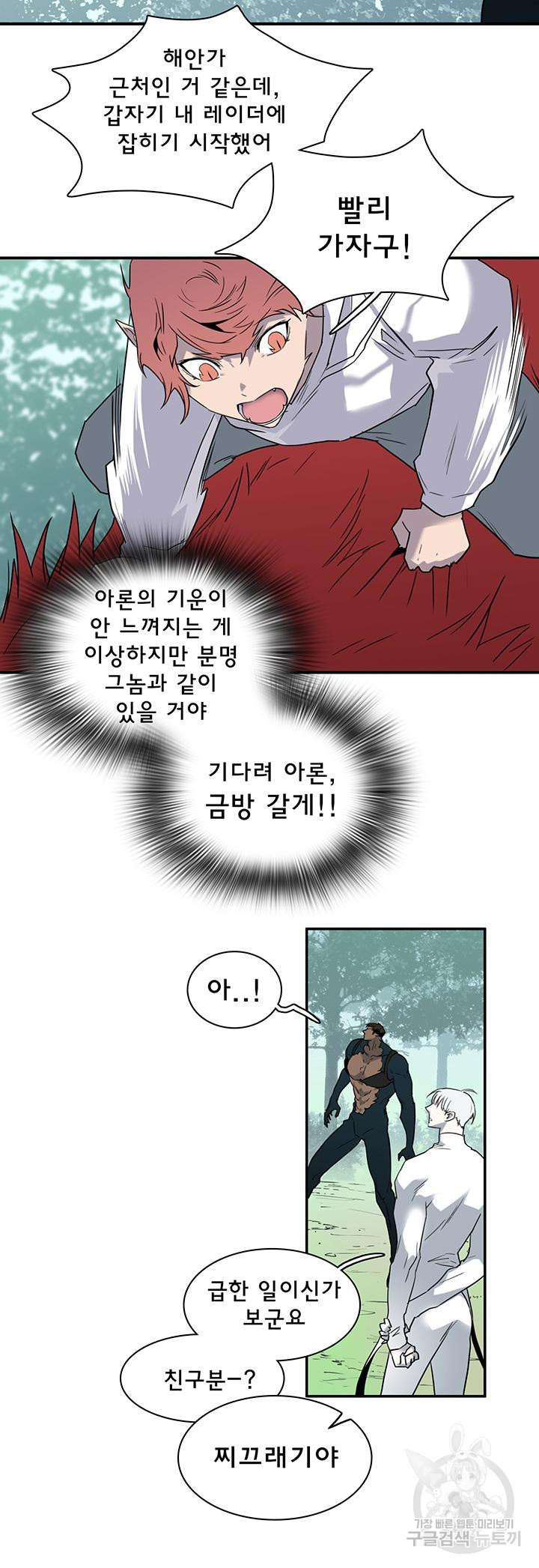 디어 도어 99화 - 웹툰 이미지 31